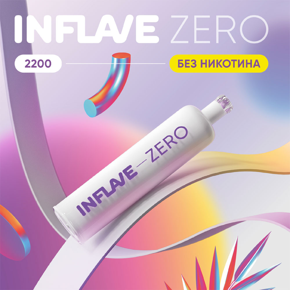 Одноразовая электронная сигарета без никотина - INFLAVE ZERO 2200